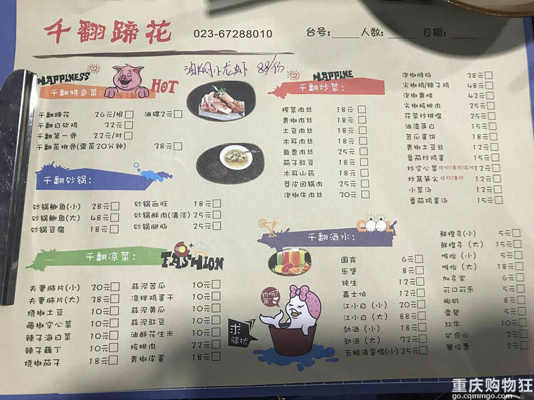 胶原蛋白补起+千翻蹄花