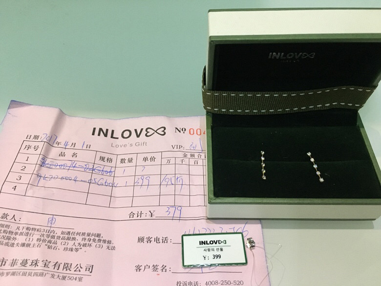 in loveƷ9kʯζ
