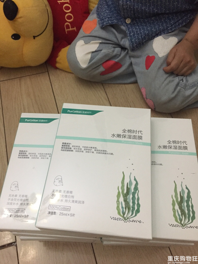 全棉时代的水嫩保湿面膜有要拼的吗？
