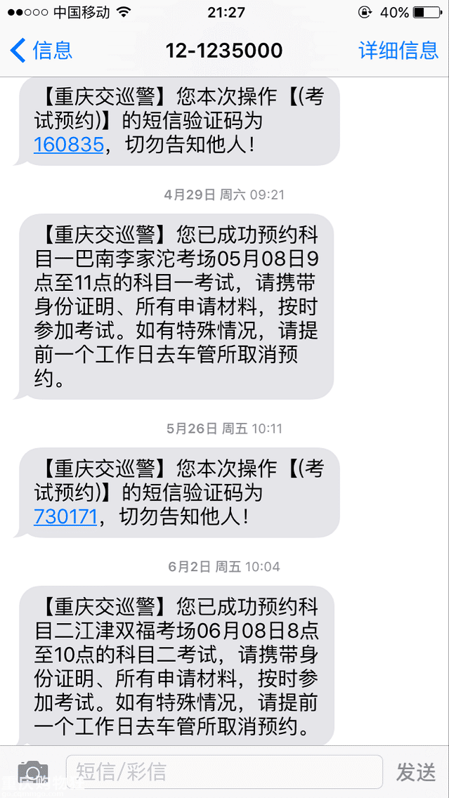 准新手说说我报的驾校科目二一杆过的学车日记