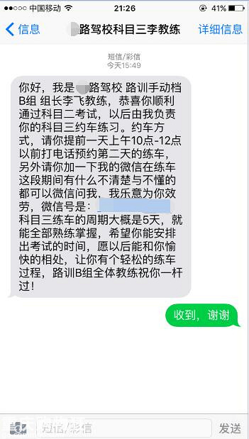 准新手说说我报的驾校科目二一杆过的学车日记