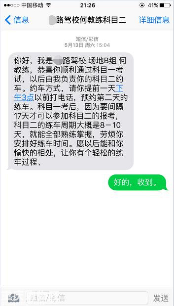 准新手说说我报的驾校科目二一杆过的学车日记