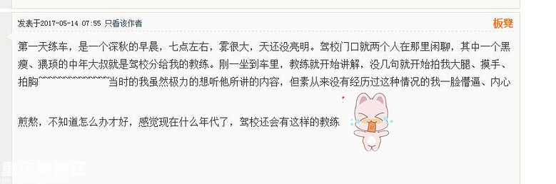 准新手说说我报的驾校科目二一杆过的学车日记