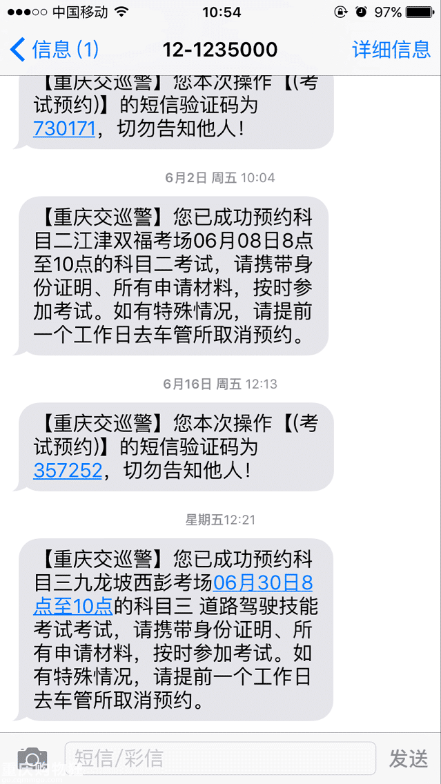准新手说说我报的驾校科目二一杆过的学车日记