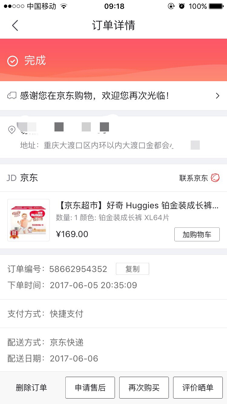 沬װɳXL2ԭ169150תȥɿ