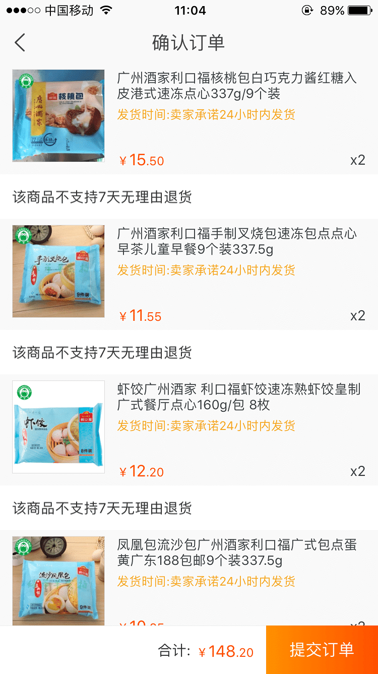 【截团】广州酒家点心,开团啦,满100包邮
