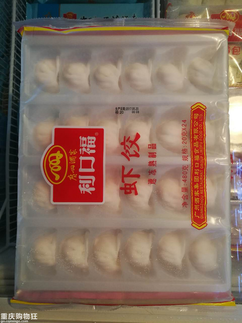 【截团】广州酒家点心,开团啦,满100包邮