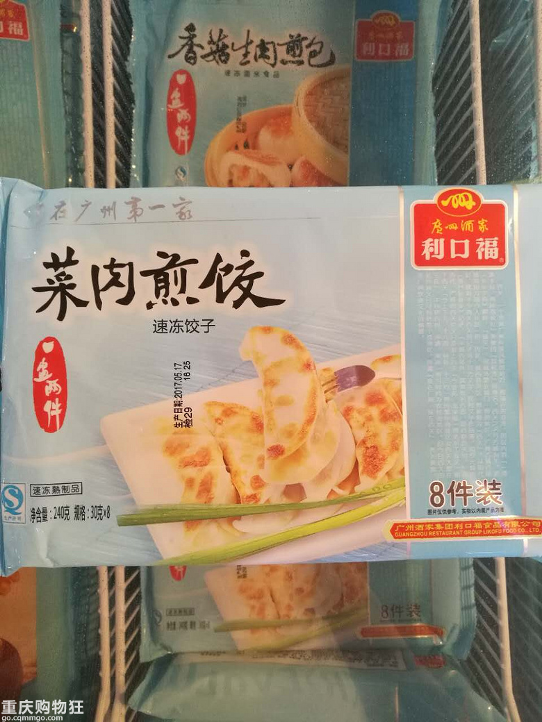 【截团】广州酒家点心,开团啦,满100包邮