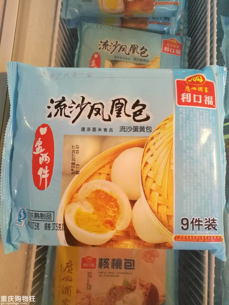 【截团】广州酒家点心,开团啦,满100包邮