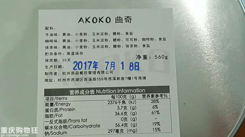 发现一款比丹麦曲奇更好吃的曲奇，一定要跟大家分享
