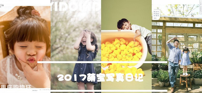 【写真日记】+欧美灰黑VS梦幻蓝色童话VS小家碧玉VS红绿撞色