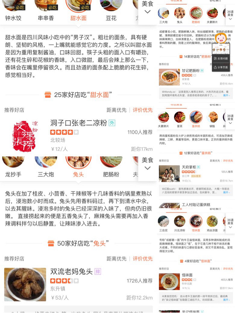 成都出差，没有休假日也要偷跑出来吃吃吃的日常