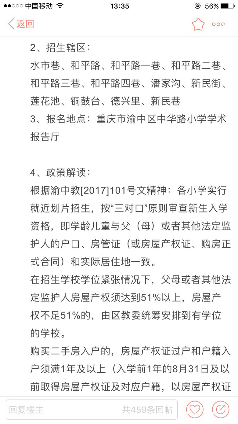 �л�·Сѧ��������᲻���ѽ