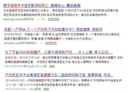 [转]榆林产妇跳楼案意外反转！