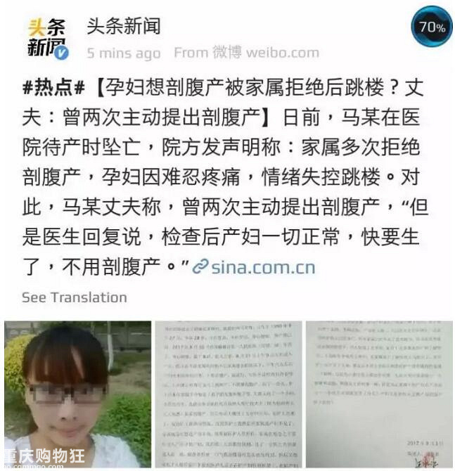 [转]榆林产妇跳楼案意外反转！