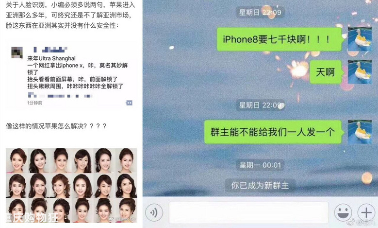 苹果8黔驴技穷，iphone x正式上线