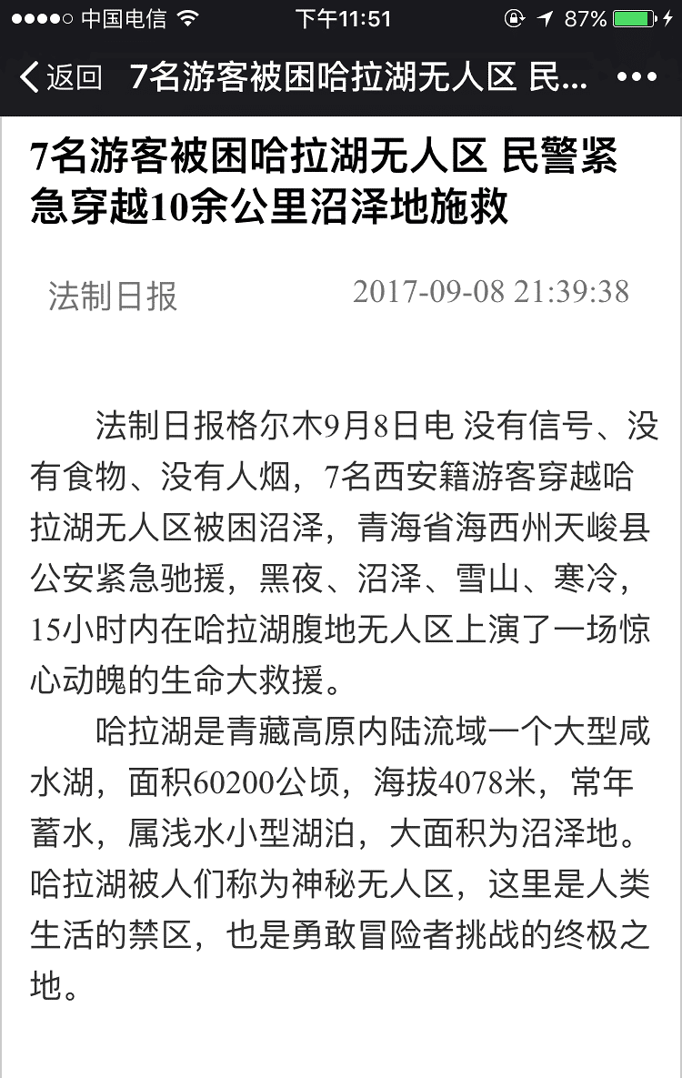 玩转大西北之迷失雪山，暴走沙漠，穿越无人区！