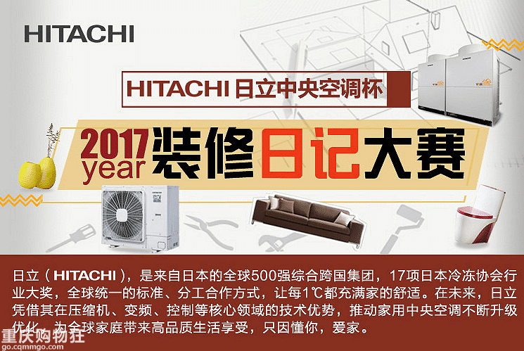 随意随性不随便的和风咩咩家【日立中央空调杯装修日记】