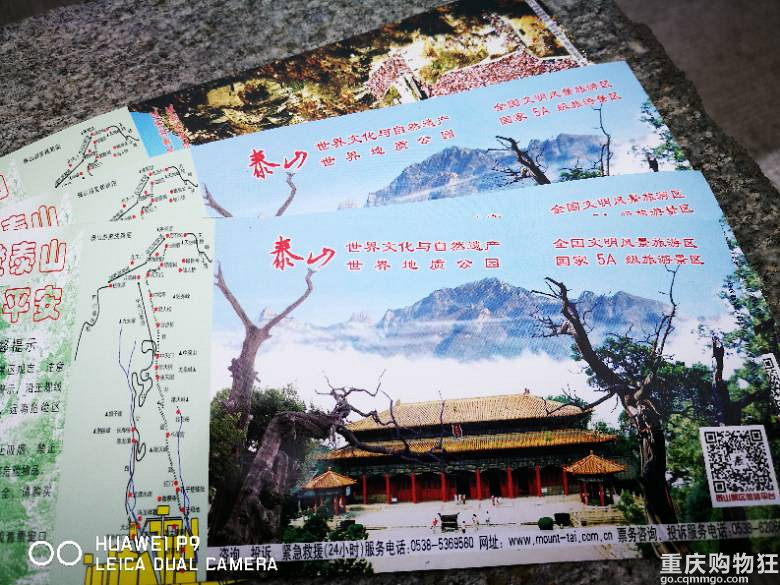 意外的泰山青岛游