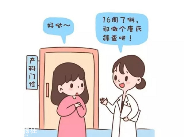 医生教你看懂报告单，关于“唐筛”分fz就看明白。