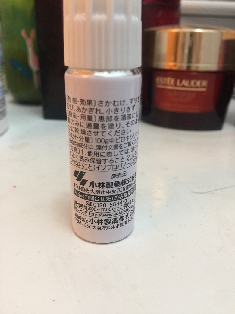 已出 日本小林制药液体创可贴全新38包邮出 重庆闲置转让 重庆购物狂