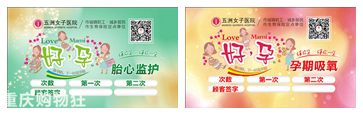 五洲&购物狂孕妈学院--如何科学坐月子(孕妈下午茶)