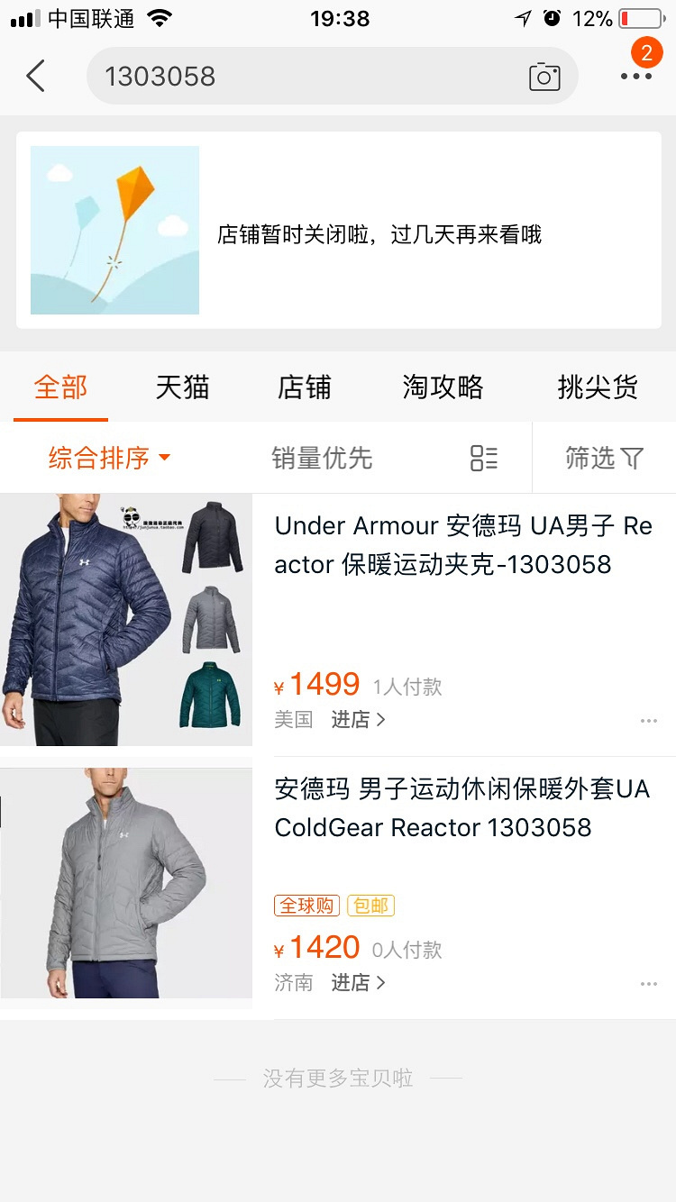 转一件美国入手的安德玛
