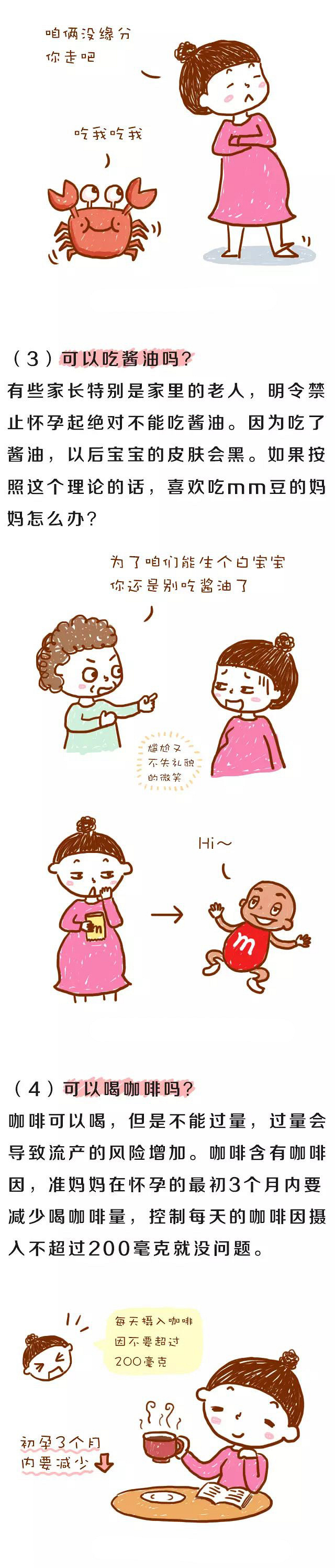 那些孕期不让吃的“禁忌”食物，是真的都不能吃吗？！