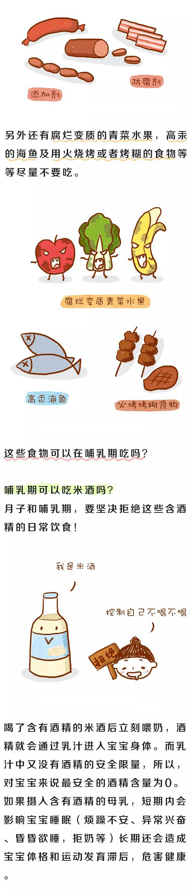 那些孕期不让吃的“禁忌”食物，是真的都不能吃吗？！