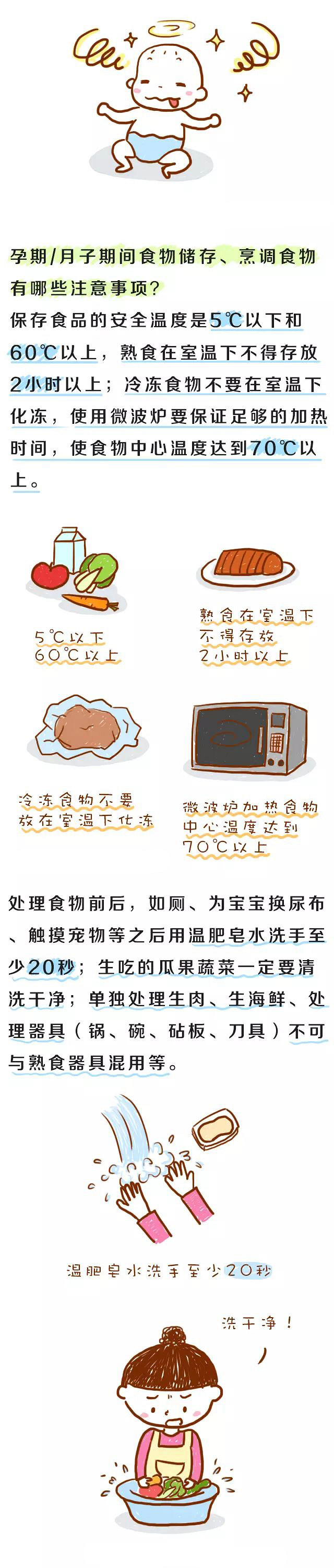 那些孕期不让吃的“禁忌”食物，是真的都不能吃吗？！