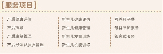 【重庆安琪儿妇产医院】——让生命更美妙