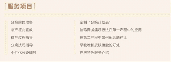 【重庆安琪儿妇产医院】——让生命更美妙