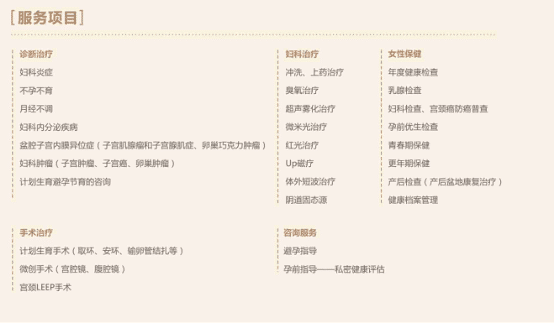 【重庆安琪儿妇产医院】——让生命更美妙