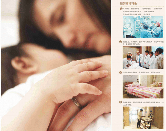【重庆安琪儿妇产医院】——让生命更美妙
