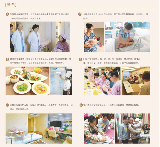 【重庆安琪儿妇产医院】——让生命更美妙