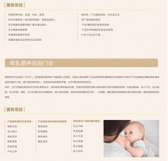 【重庆安琪儿妇产医院】——让生命更美妙