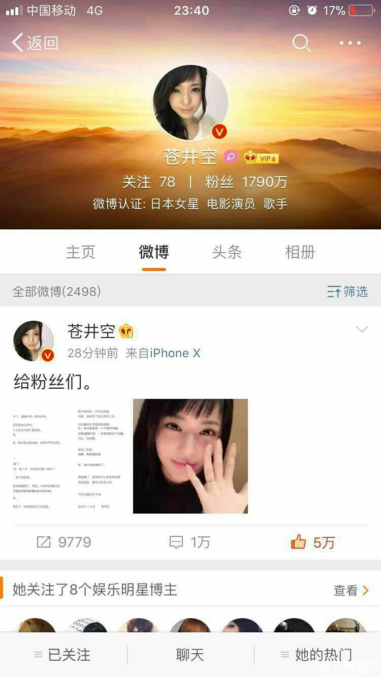 感谢苍老师，陪伴我们这么多年，度过那些逝去的青春～