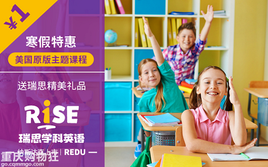 2018重庆寒假兴趣班，托管班推荐，娃儿的寒假安排分享起来