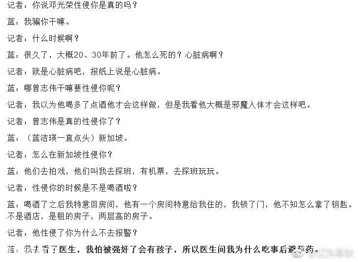 卓伟爆料性侵蓝洁瑛的是曾志伟 蓝洁瑛亲口揭露遭曾志伟性侵 说八卦 娱乐八卦 重庆购物狂