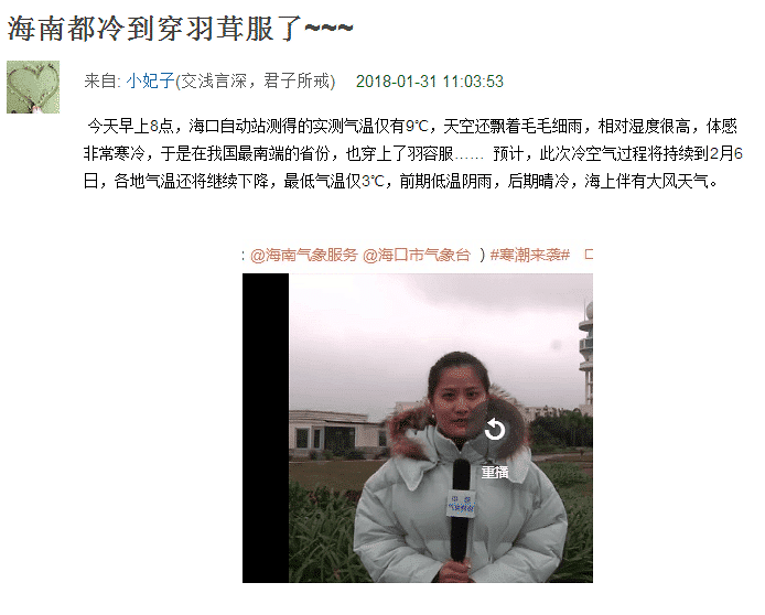 尴尬...带老太太出来避寒遇到广东寒潮