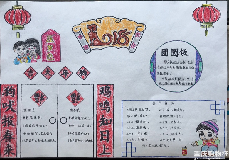 妈妈是超人——小报篇