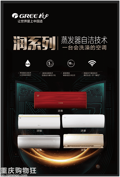 3.15家装换新季，品质选格力