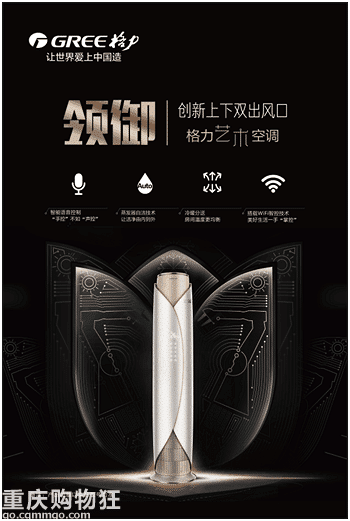 3.15家装换新季，品质选格力