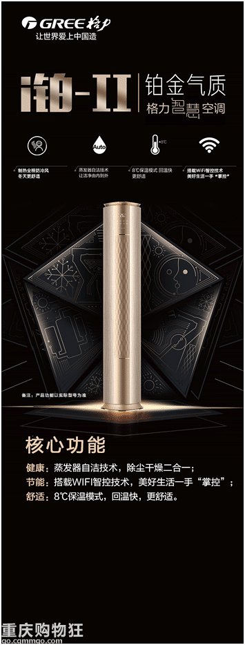 3.15家装换新季，品质选格力