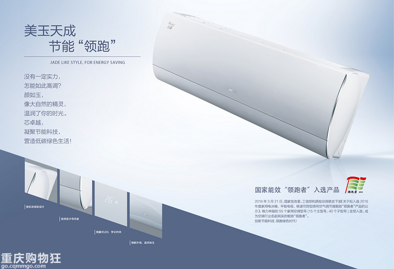 3.15家装换新季，品质选格力