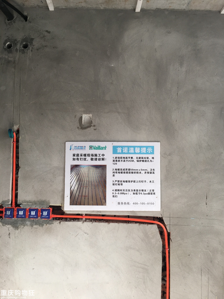 参加购物狂大金空调工地考察团活动归来，学习了不少知识