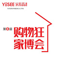 【庆城沅舍设计】家博会预定帖》》关注即送精美礼品和抵用券