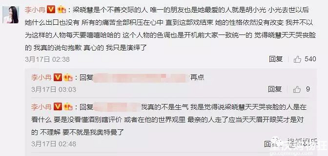 梅婷称与鄢颇05年已分手 否认李小冉曾插足其婚姻