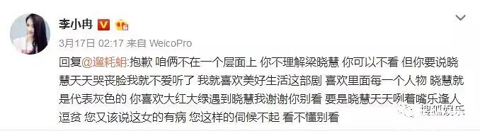 梅婷称与鄢颇05年已分手 否认李小冉曾插足其婚姻