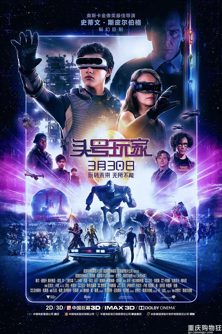 年度最佳科幻电影《头号玩家》堪称世界文化编年史！向导演致敬！